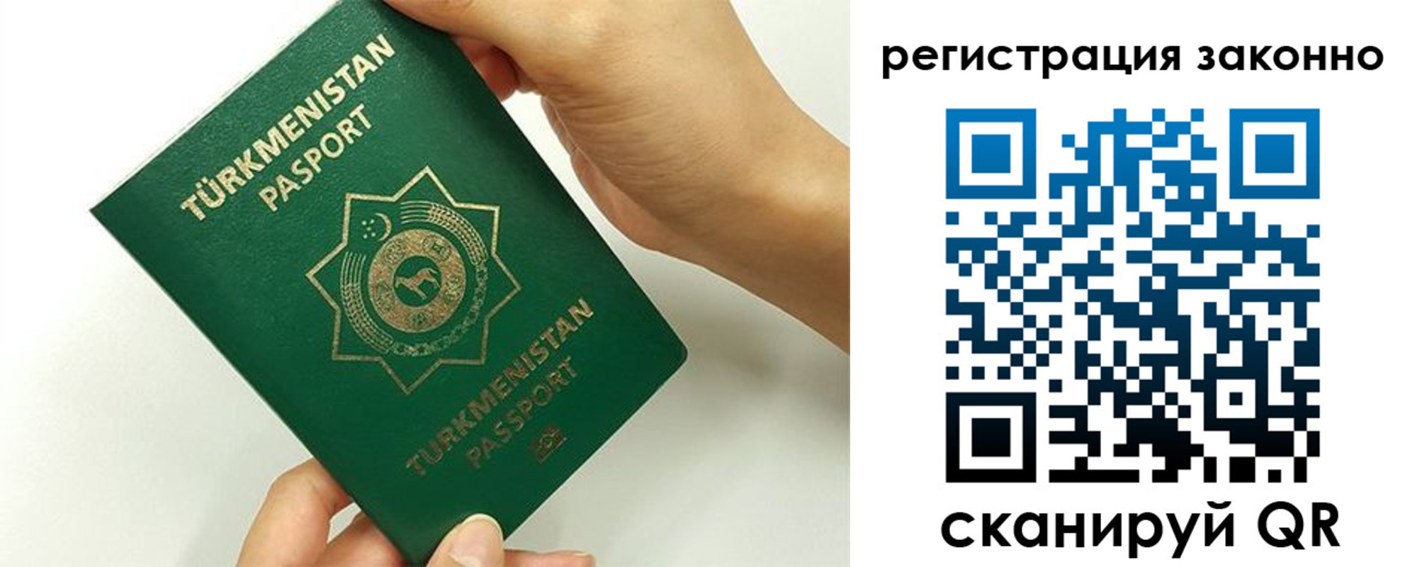 временная регистрация купить в Рубцовске
