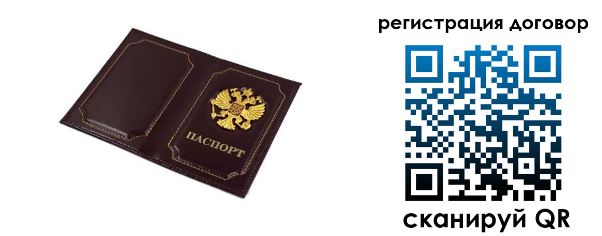 где прописаться в Рубцовске