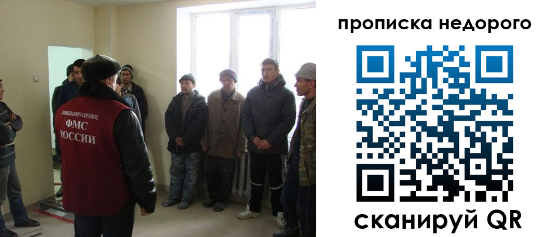 купить прописку в Рубцовске