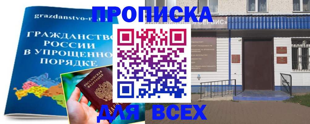 регистрация в Рубцовске
