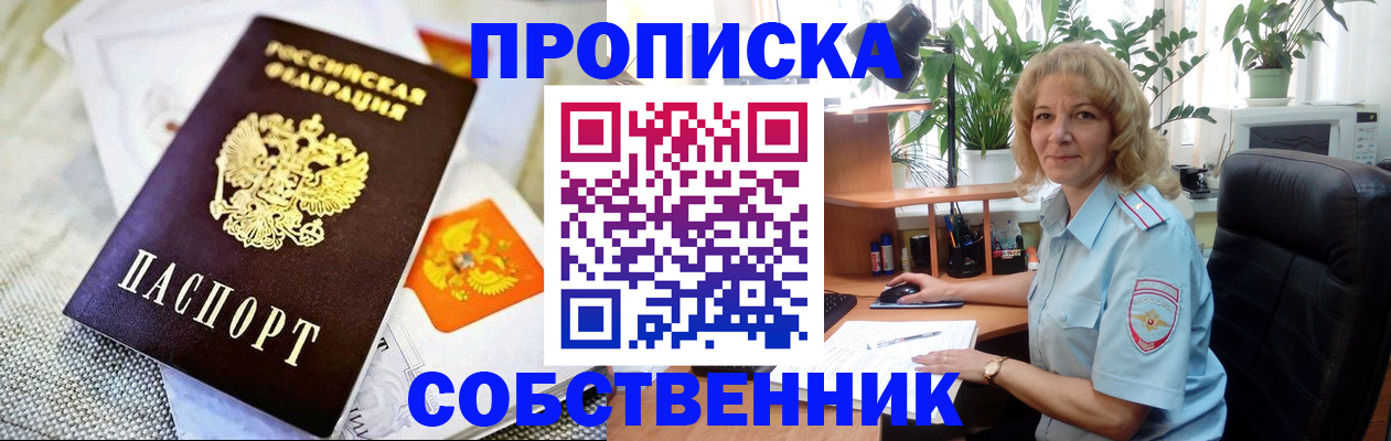миграционный учет в Рубцовске