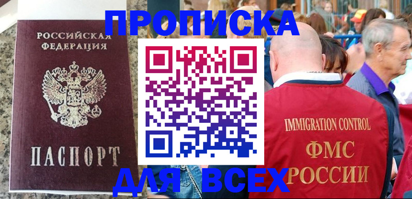 временная регистрация адрес в Рубцовске