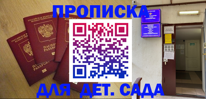 временная регистрация адрес в Рубцовске