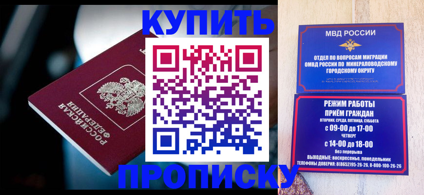 временная регистрация в квартире в Рубцовске