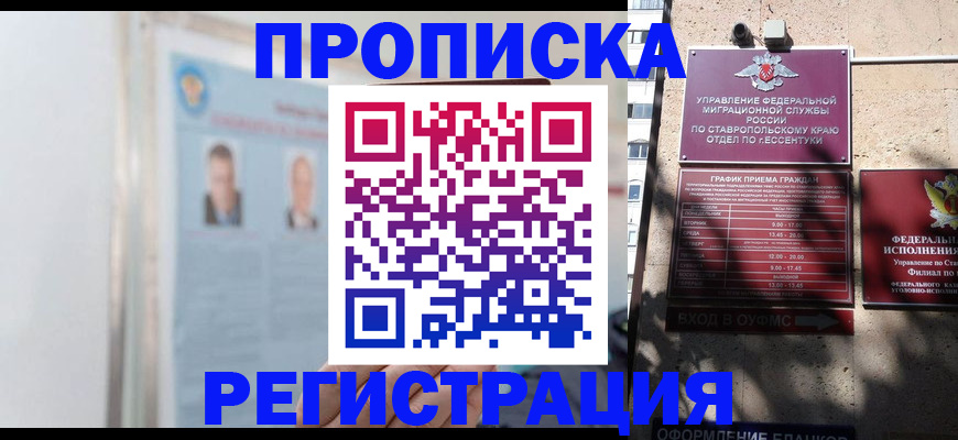 регистрация для дет. сада в Рубцовске