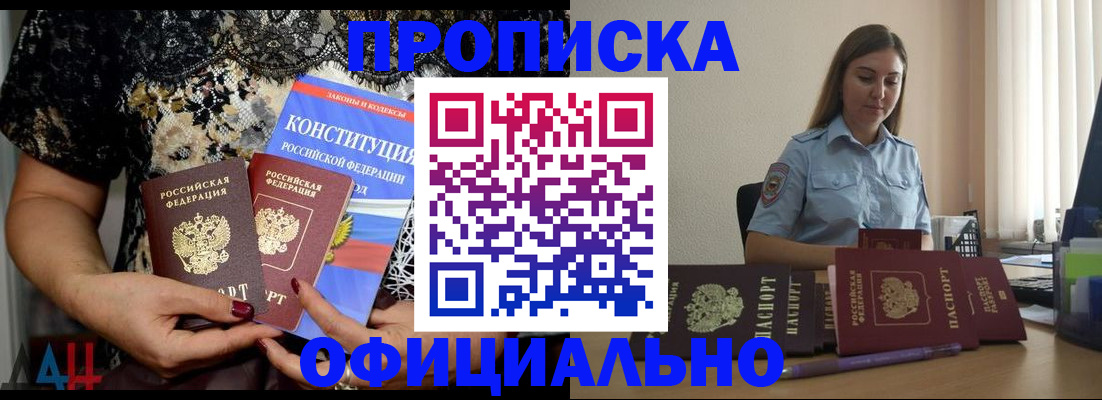прописка для кредита в Рубцовске