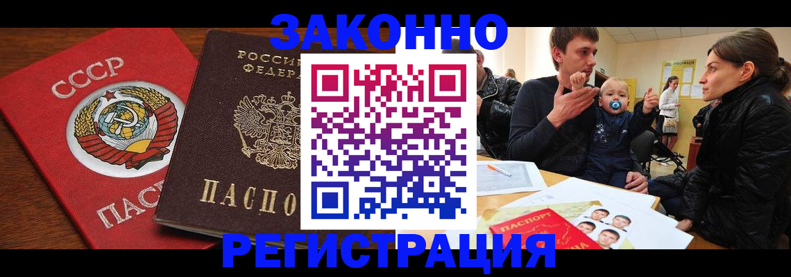 временная регистрация адрес в Рубцовске